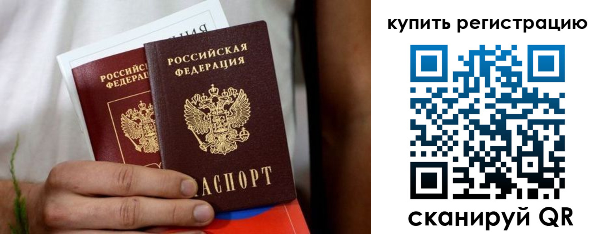 временная регистрация надежно в Партизанске